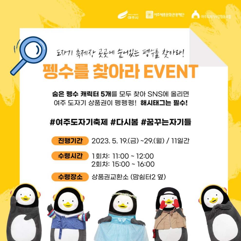 여주도자기축제 기본정보