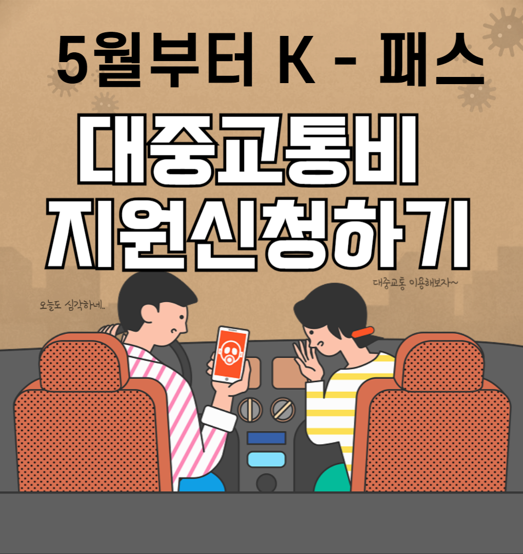 K-패스