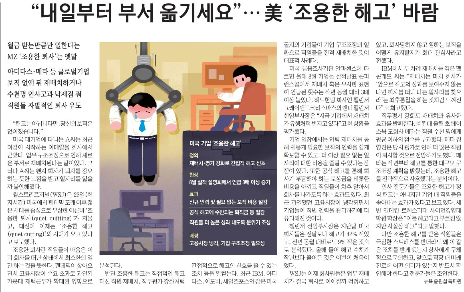 경제뉴스 부동산뉴스 8월 30일 26