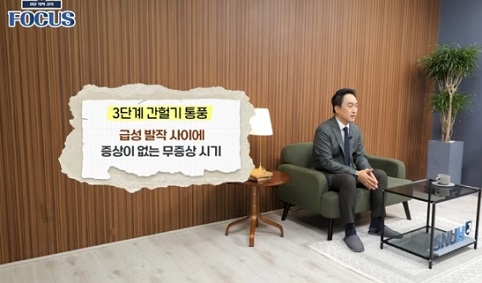 생로병사통풍