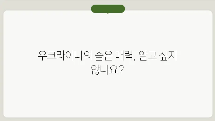 우크라이나 수도, 인구, 문화