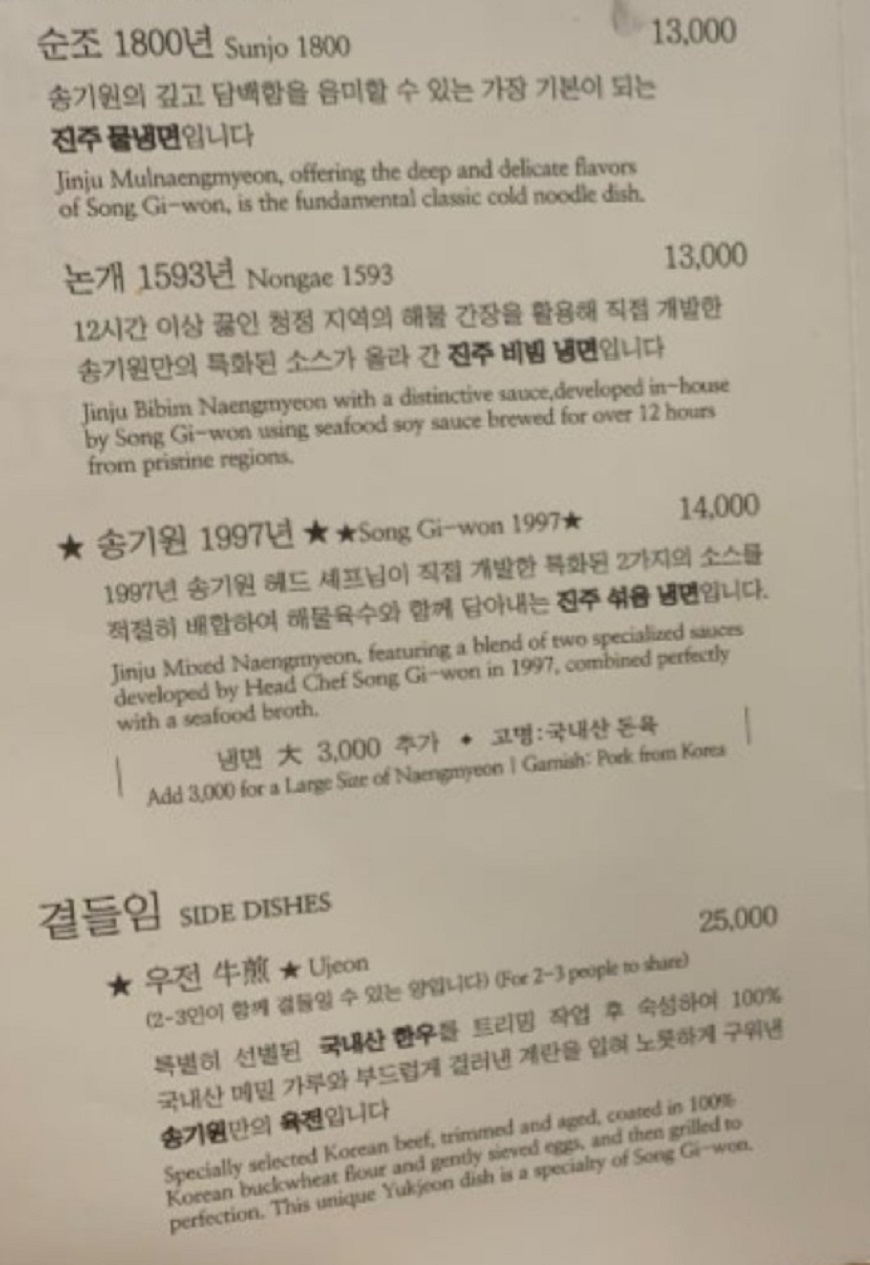 전현무계획-진주-냉면-송기원진주냉면-택배