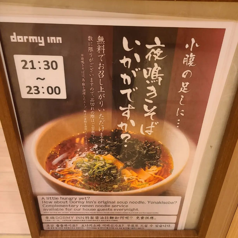 온야도노노난바 내추럴 핫스프링 04