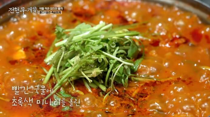 전현무계획3-약돌돼지-족살찌개