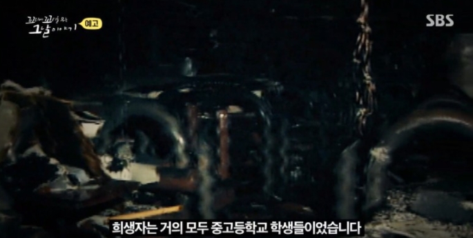 인현동호프집화재