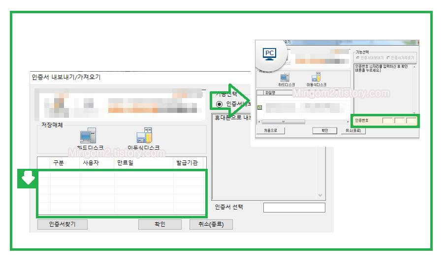 인증서 내보내기 가져오기 방법