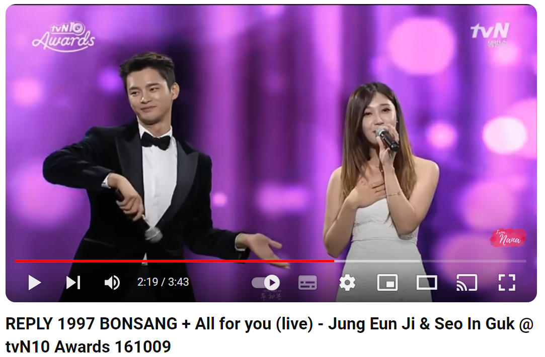 정은지-서인국-All-For-You