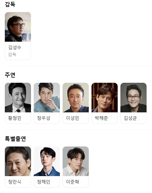 영화, 서울의 봄