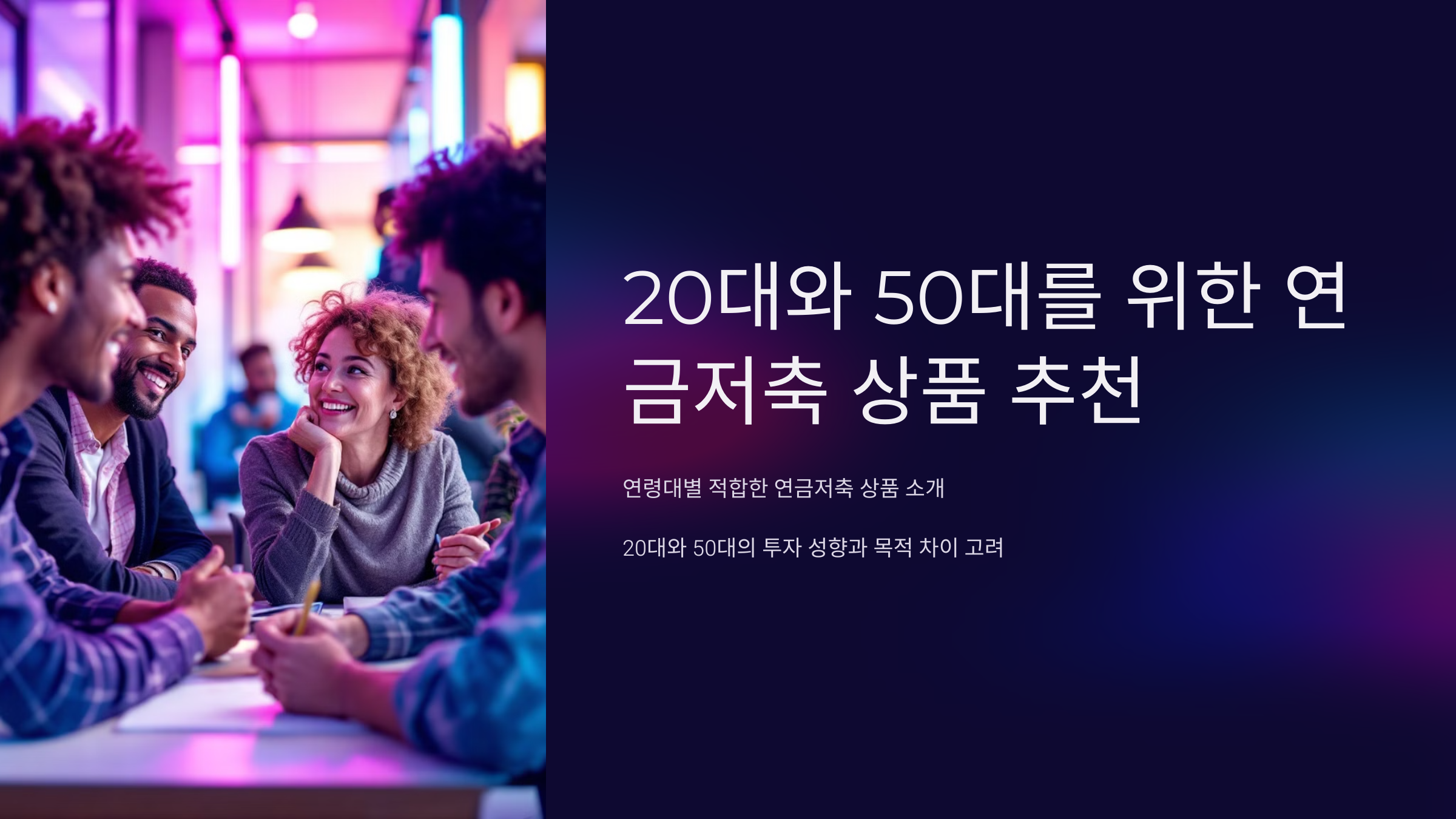연금저축
