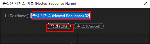 중첩된 시퀀스 이름