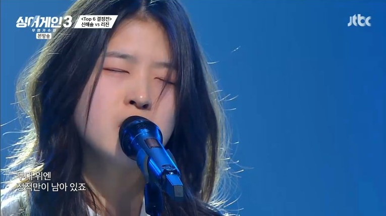 싱어게인3-TOP10-리진-이미지