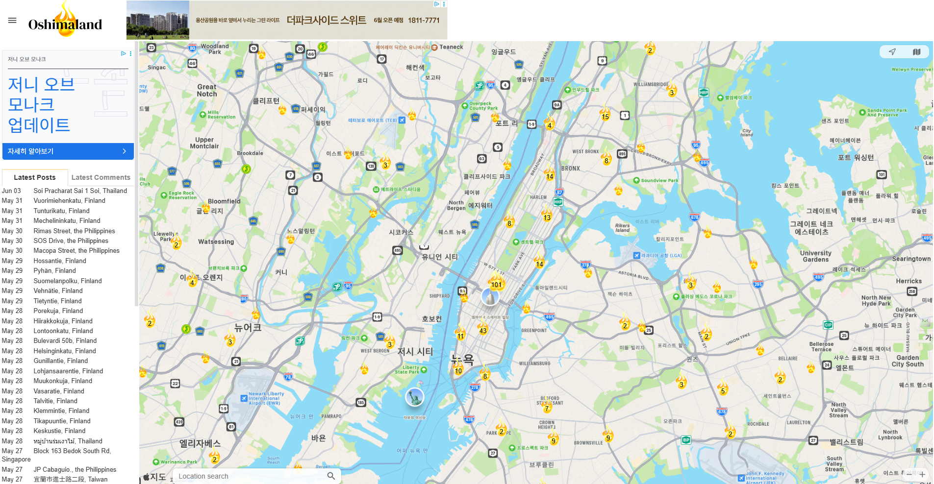 오오시마 테루 한국,오오시마 테루 한국 지도 사용법,일본 숙소 예약 팁,오오시마 테루 앱,일본 여행 준비물,사고이력 확인 방법