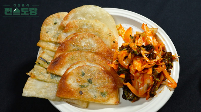 이찬원 납작만두와 야채무침 이미지