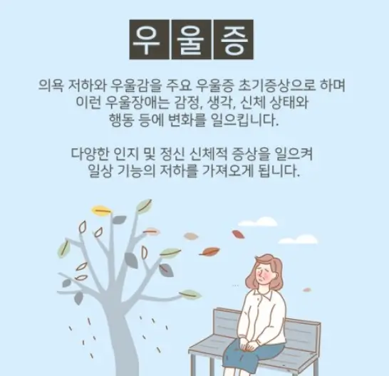 우울증