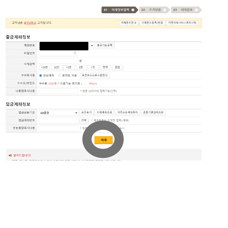 홈페이지-이용방법-2