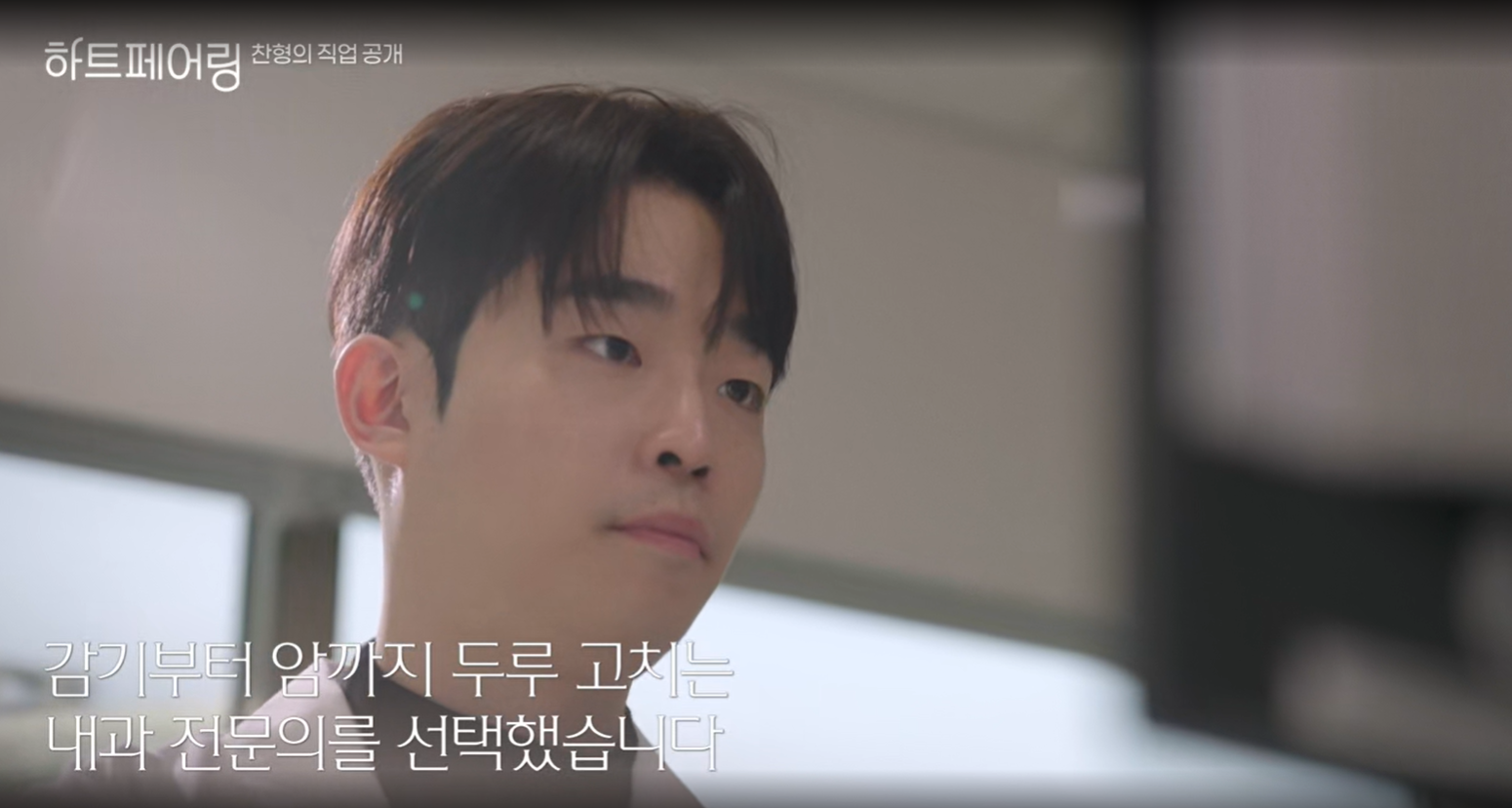 하트페어링 기획 의도​