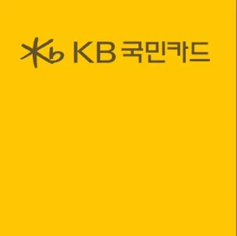 국민카드 홈페이지 바로가기 회원가입_3