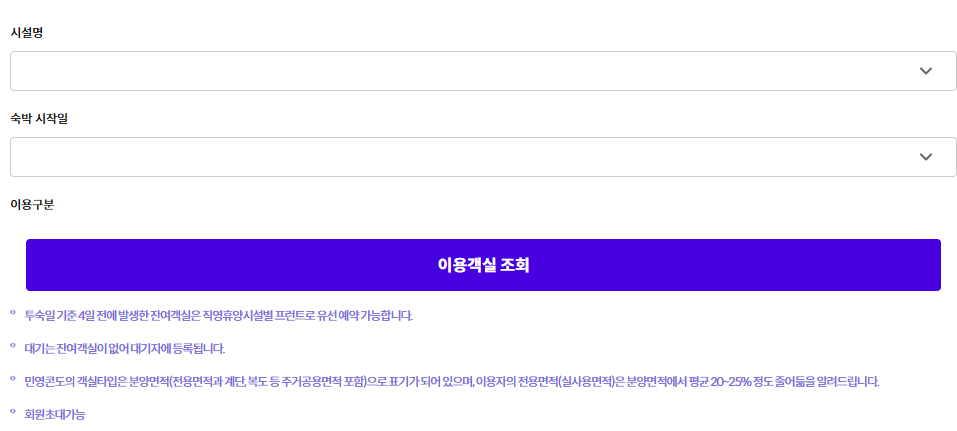육군 휴드림 로카우스 호텔 이용방법8