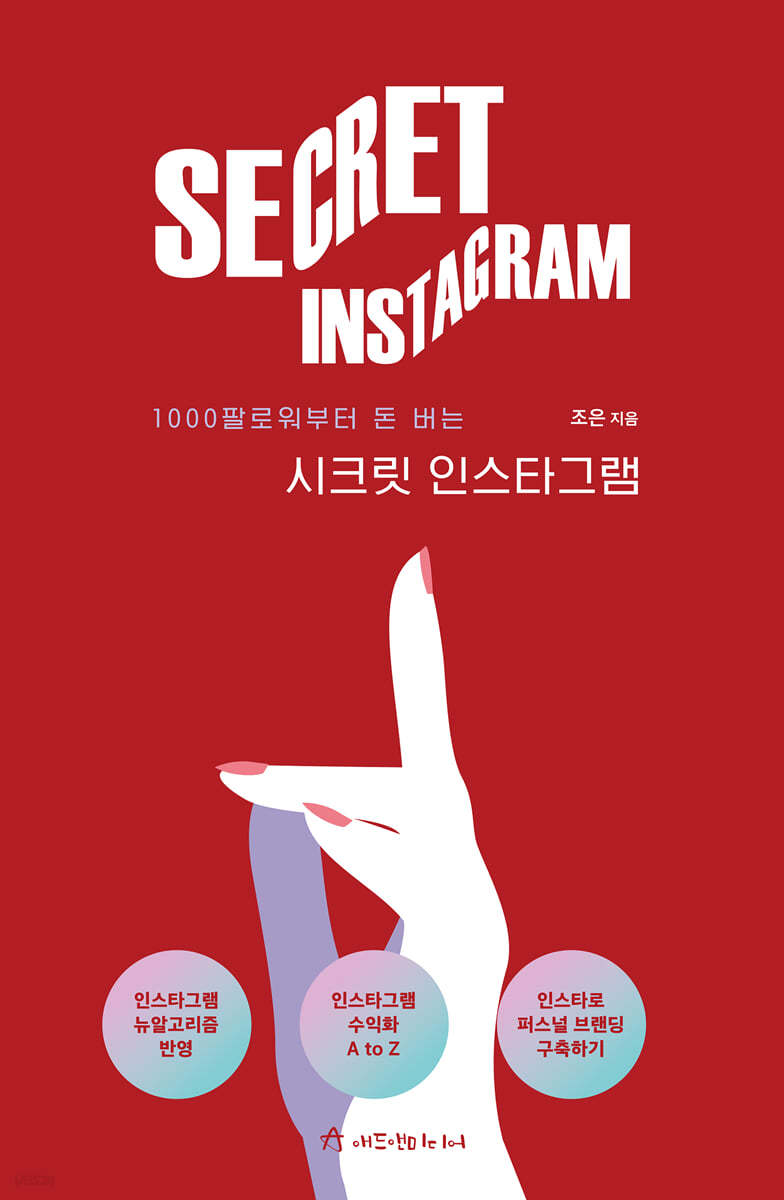 인스타그램 책 추천