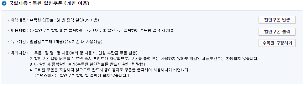 홈텍스 세금포인트7