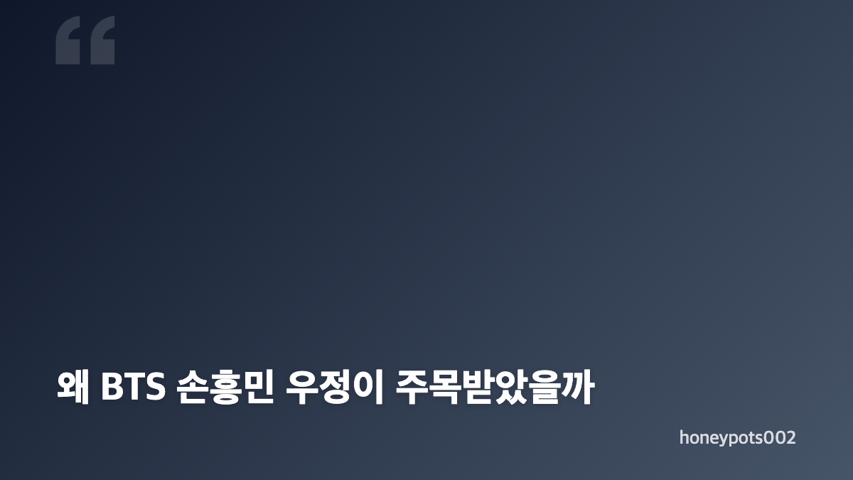 BTS 손흥민 우정, RM 인스타그램 백스테이지 사진