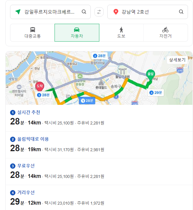 하남 교통