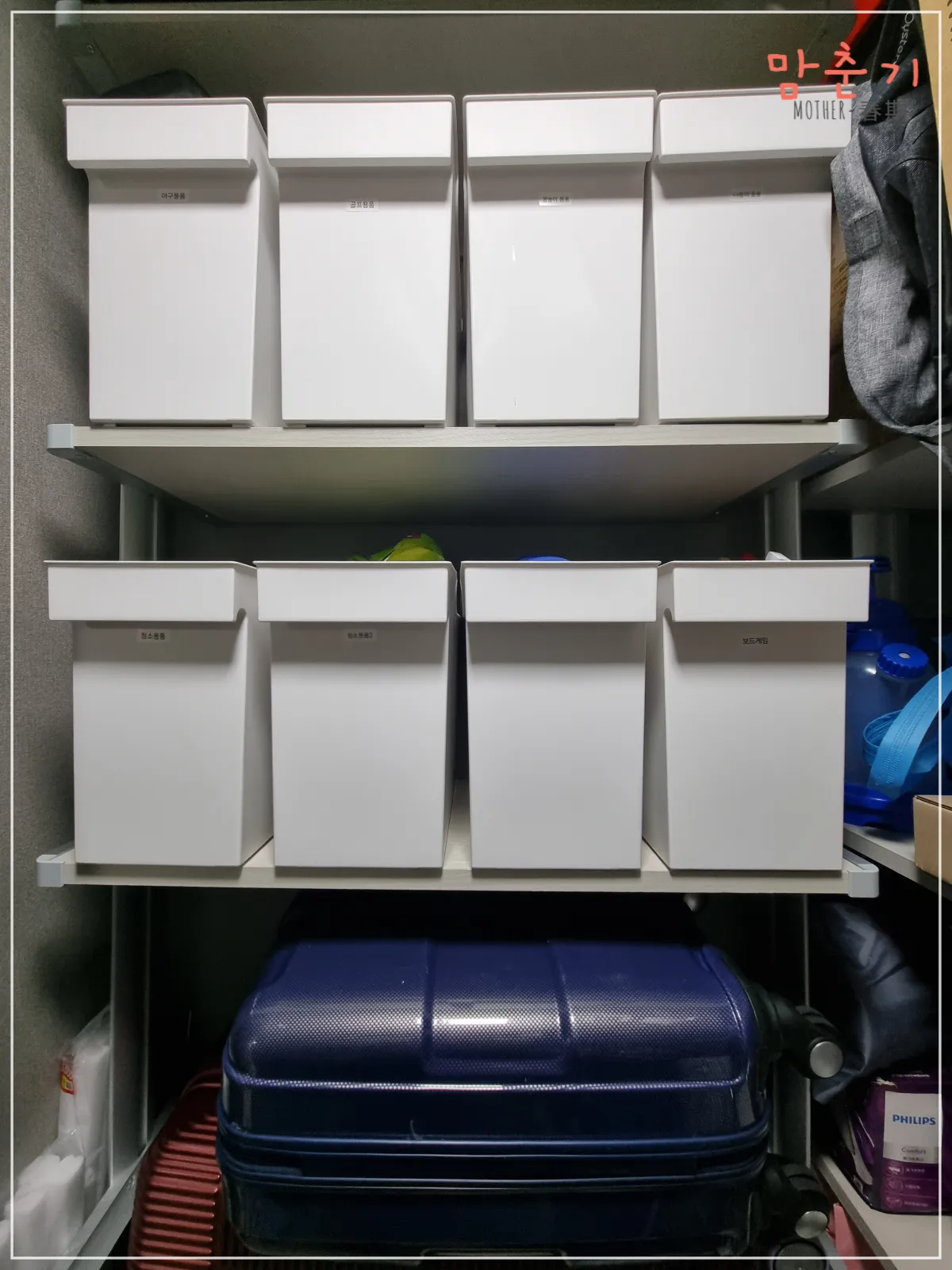 다이소-수납함-펜트리-정리