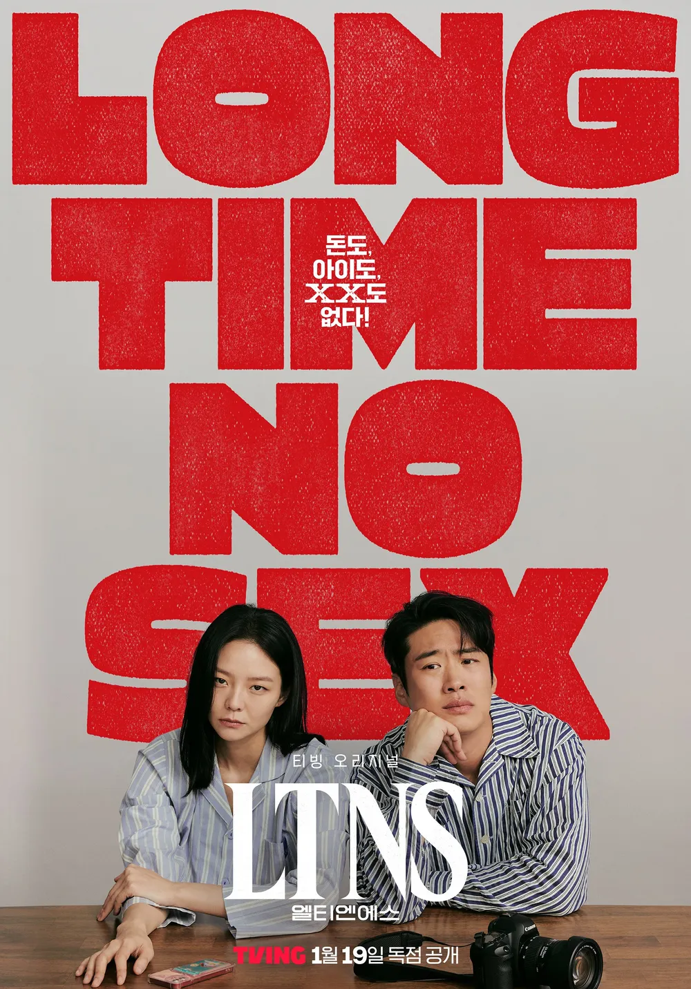 LTNS 포스터