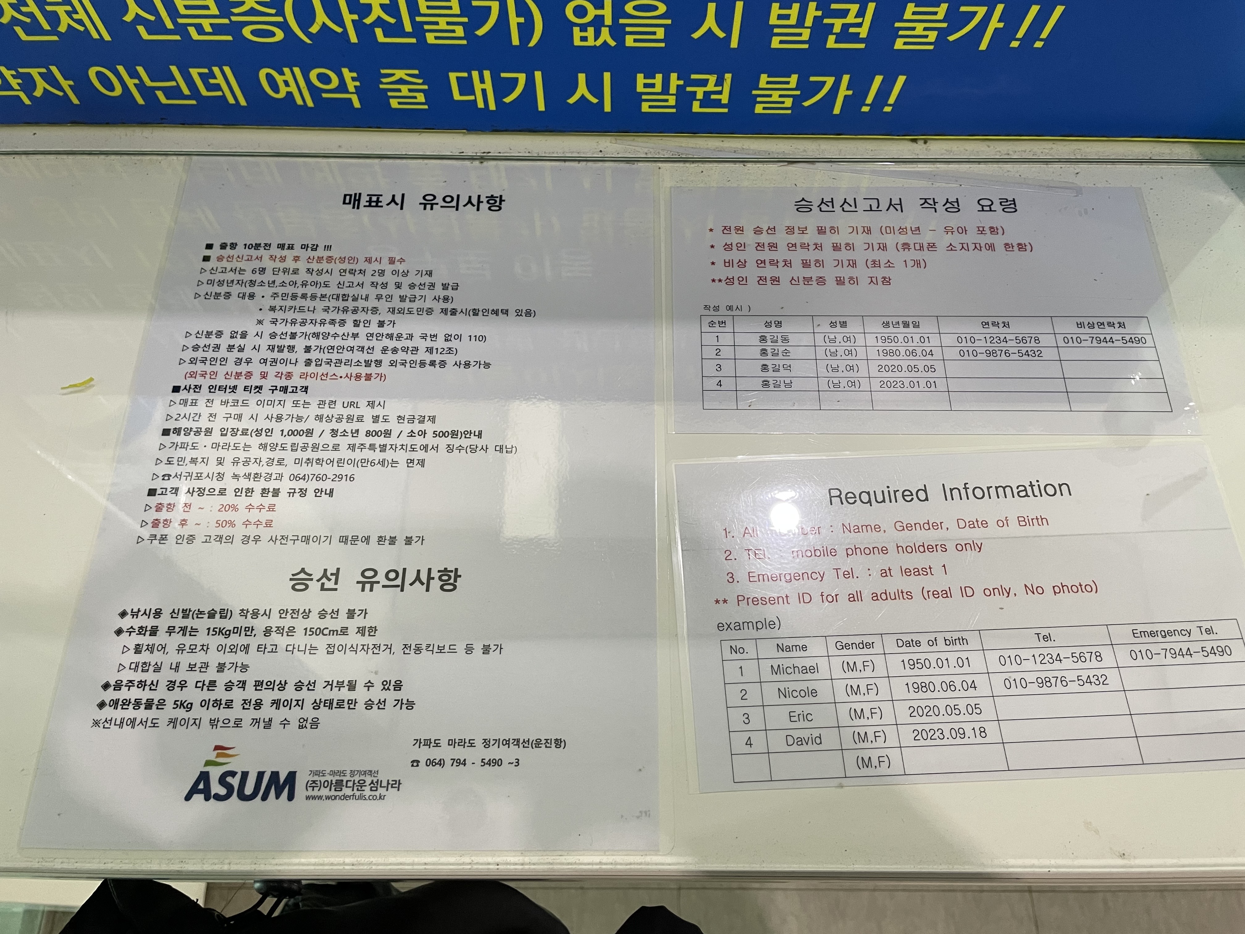 승선신고서 작성요령