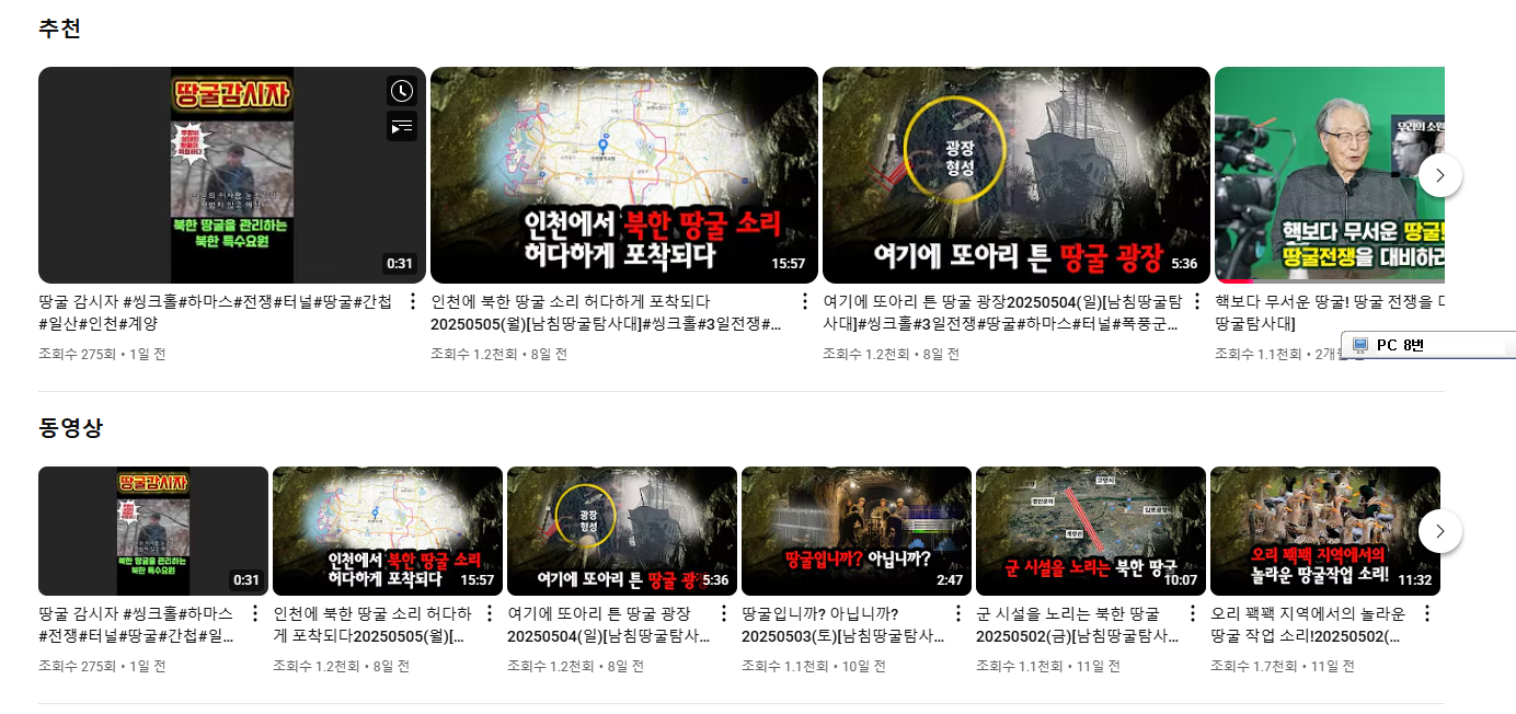 ㅈ남침민간탐사대의 활동