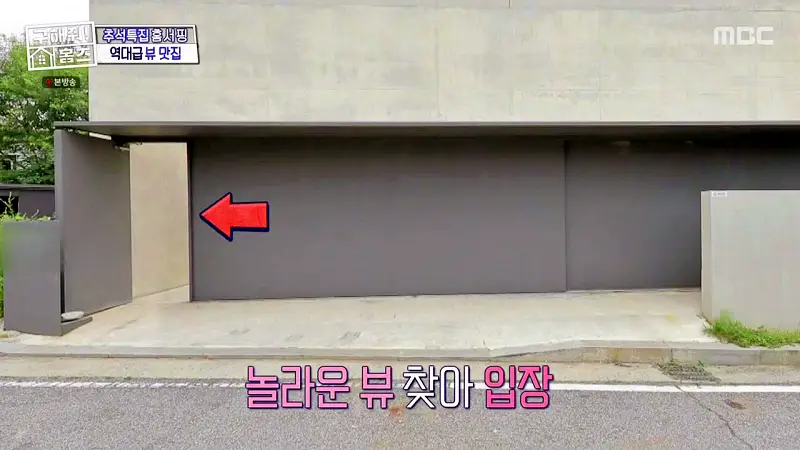 구해줘홈즈 경기도 양평 통창 파노라마 뷰 북한강 리버뷰 러뷰게임 인테리어 리모델링 추석특집 파도파도 홈서핑 소개