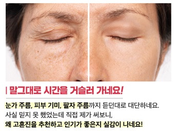 고혼진 화장품 가격&amp;#44; 성분&amp;#44; 효능 까지 완벽 분석!