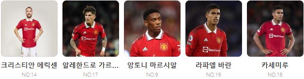 EPL 17R 맨유 리버풀 중계 일정(+ 승부 예측 이벤트)