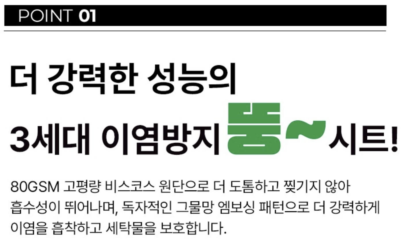 고릴라랩 2배 더 빵빵해진 이염방지 뚱시트