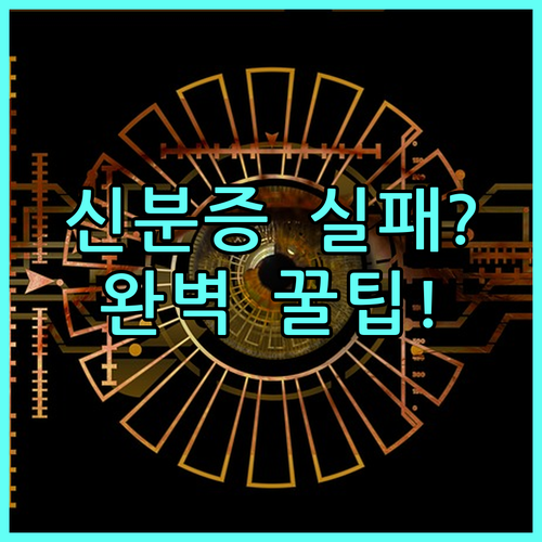 영웅문S# 비대면 계좌개설 신분증 촬..