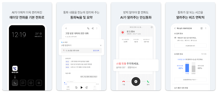 통화중 다른전화신호음받기 통신사별 설정