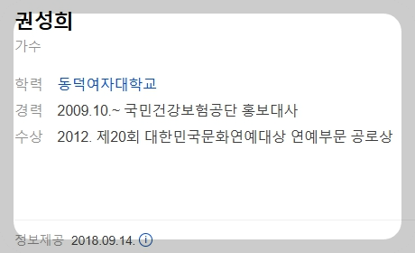 가요무대 출연진