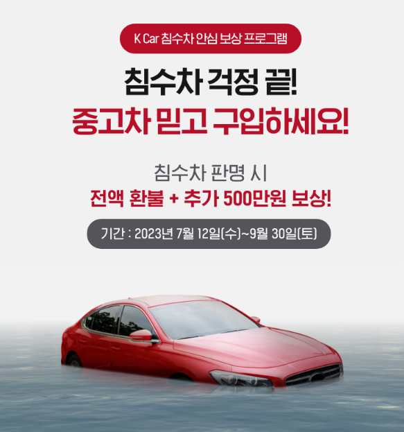 중고차 매매 사이트 비교&amp;#44; 추천 (+카바조&amp;#44; 카히스토리)