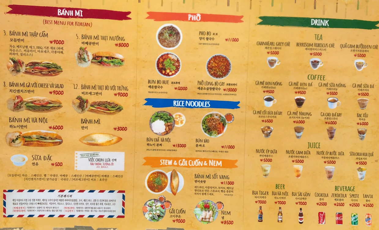 연남동 반미 프엉 feat. 베트남 맛집, 주차 정보