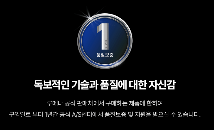 루메나 무선 써큘레이터 FAN BOOST 소개