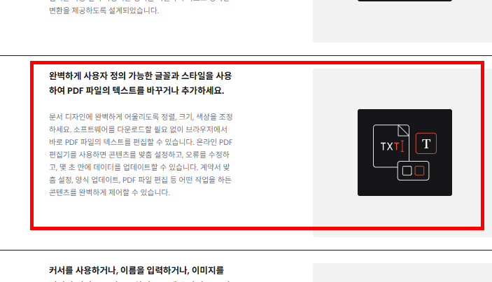 pdf파일 수정방법 사이트