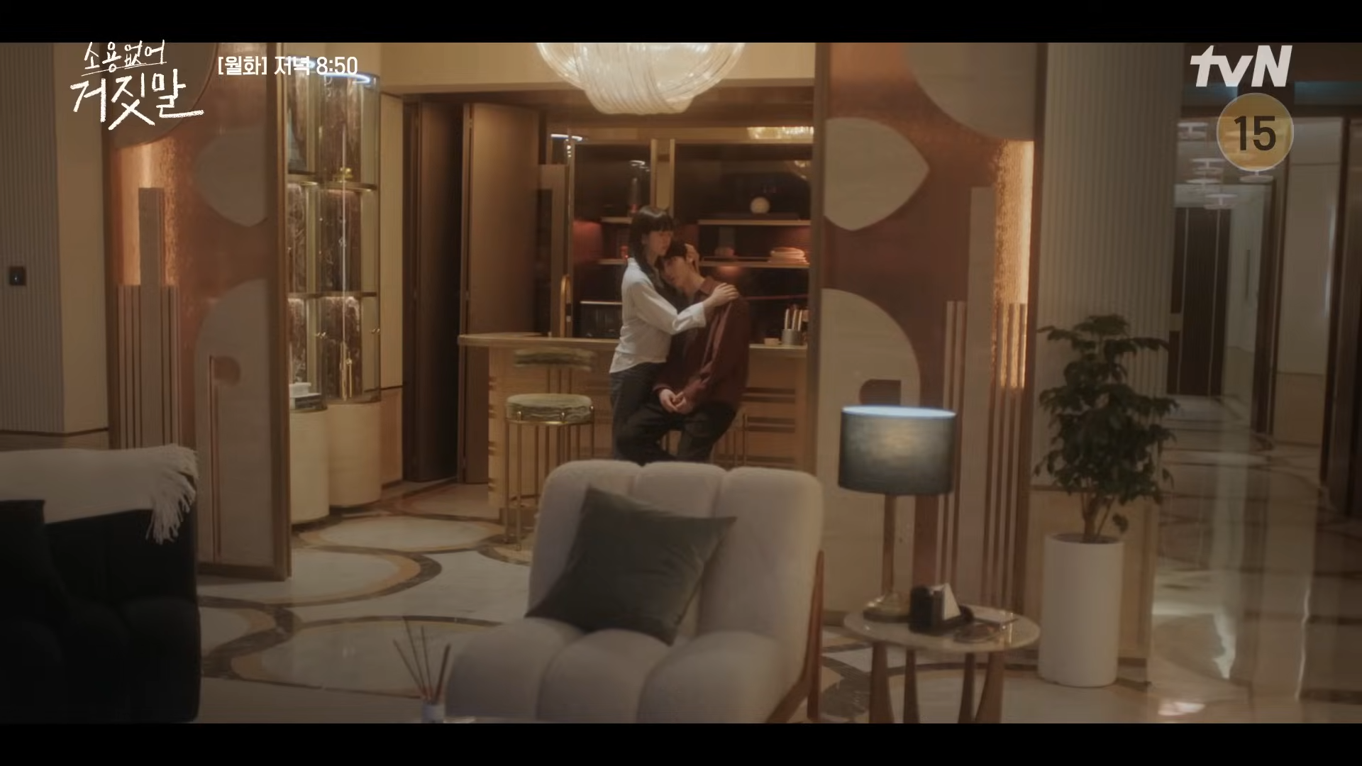 소용없어 거짓말 8회 9회