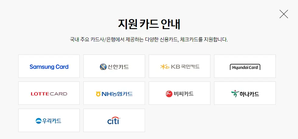 지원카드