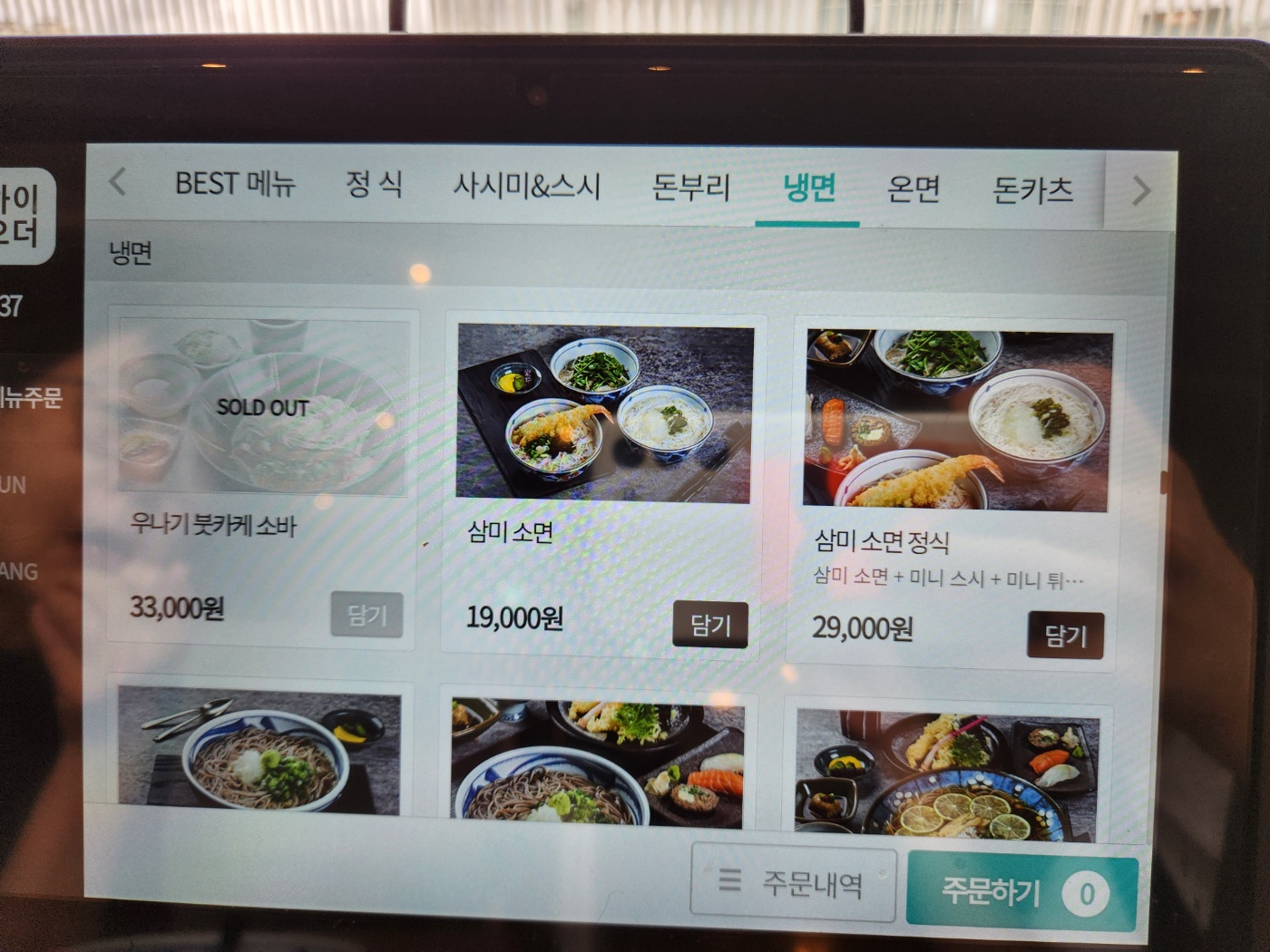 진가와 잠실 롯데월드몰점