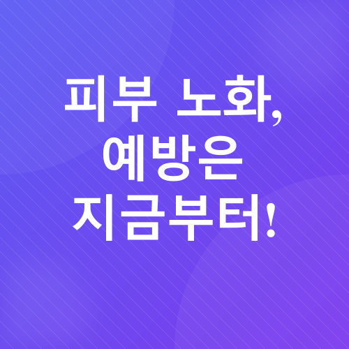 기초 스킨케어_2