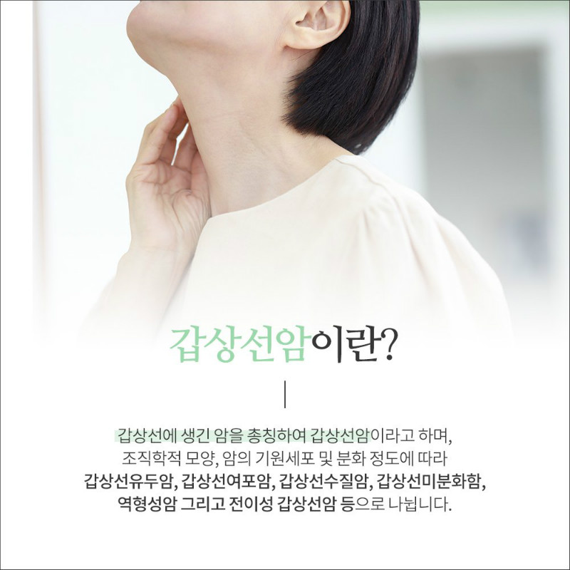 갑상선이란
