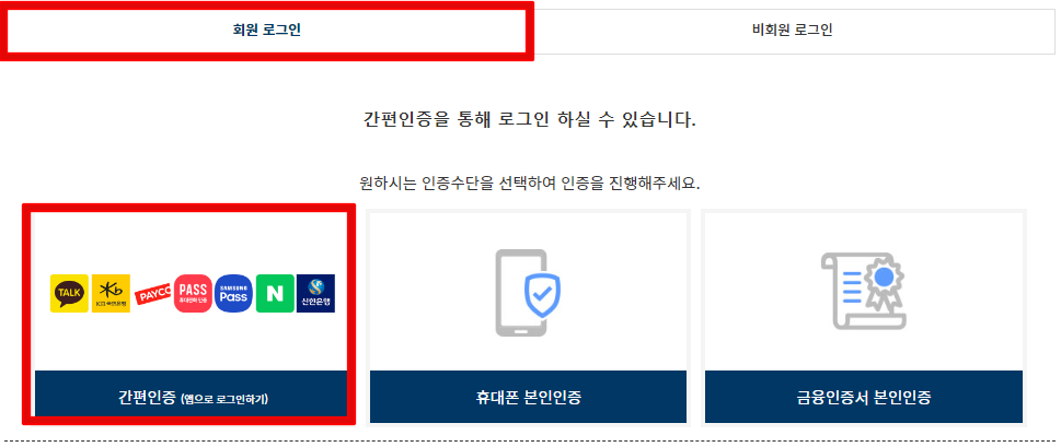 자동차-365-로그인-수단