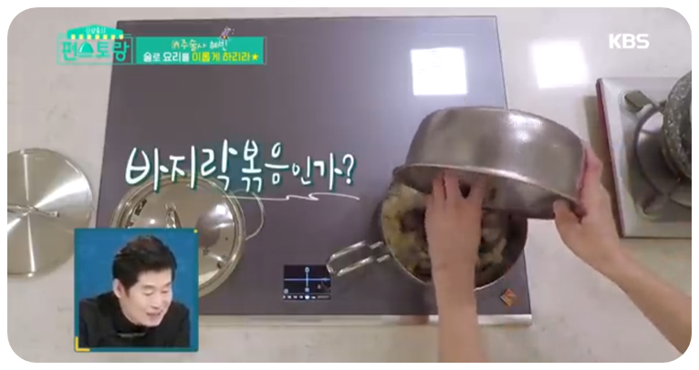 해감한 바지막을 넣습니다