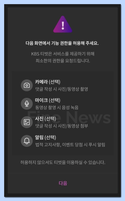 KBS 아침마당 퀴즈 티벗 권한 허용