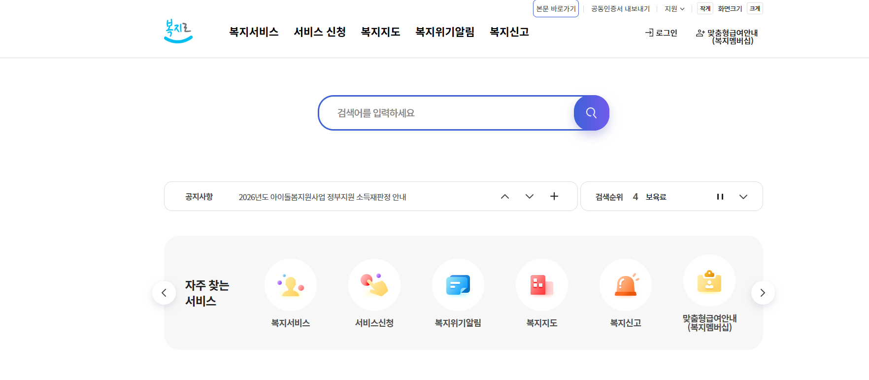 교육급여 바우처 사용처 고등학생 도 86만원 받는방법